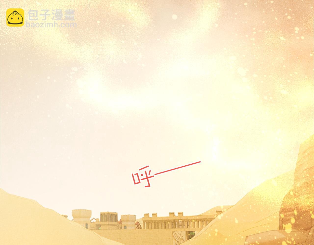 再見，我的國王 - 第41話 趕路(2/3) - 4