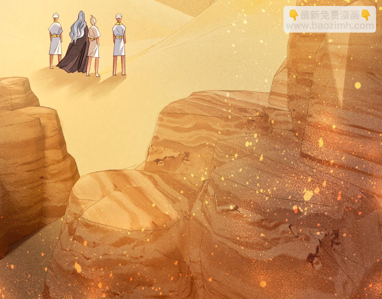 再見，我的國王 - 第41話 趕路(2/3) - 5