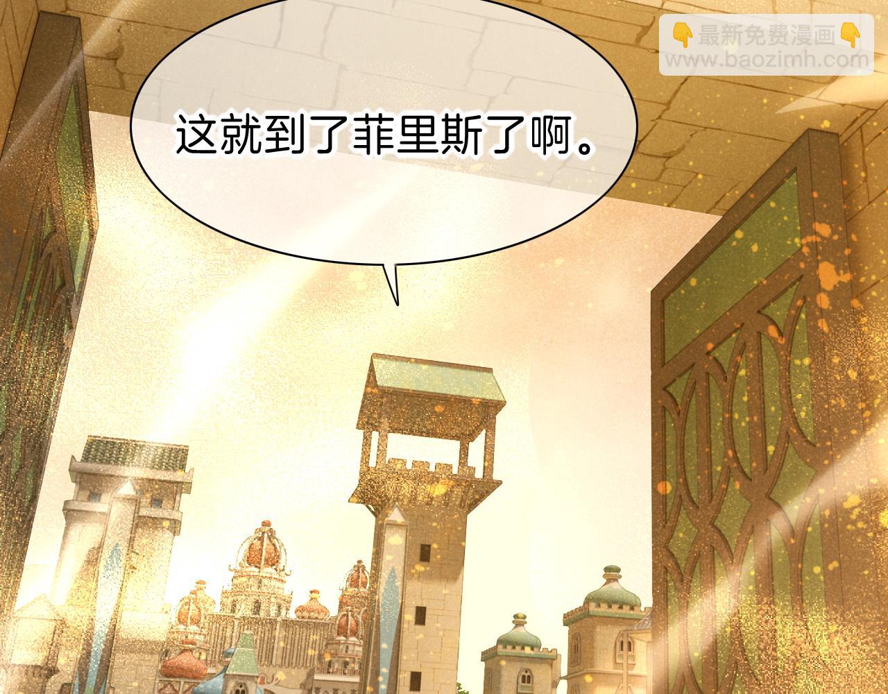 再見，我的國王 - 第41話 趕路(2/3) - 1