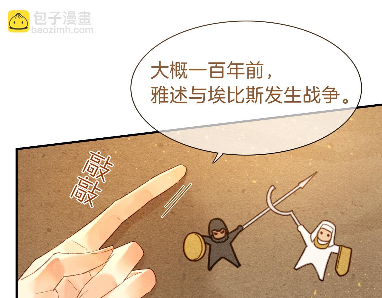 再見，我的國王 - 第41話 趕路(2/3) - 4