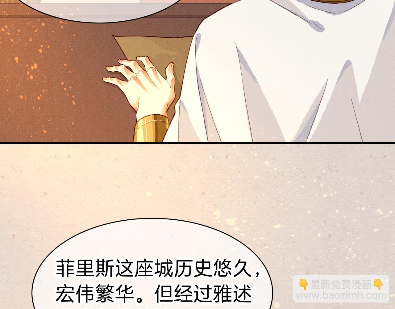 再見，我的國王 - 第41話 趕路(2/3) - 8