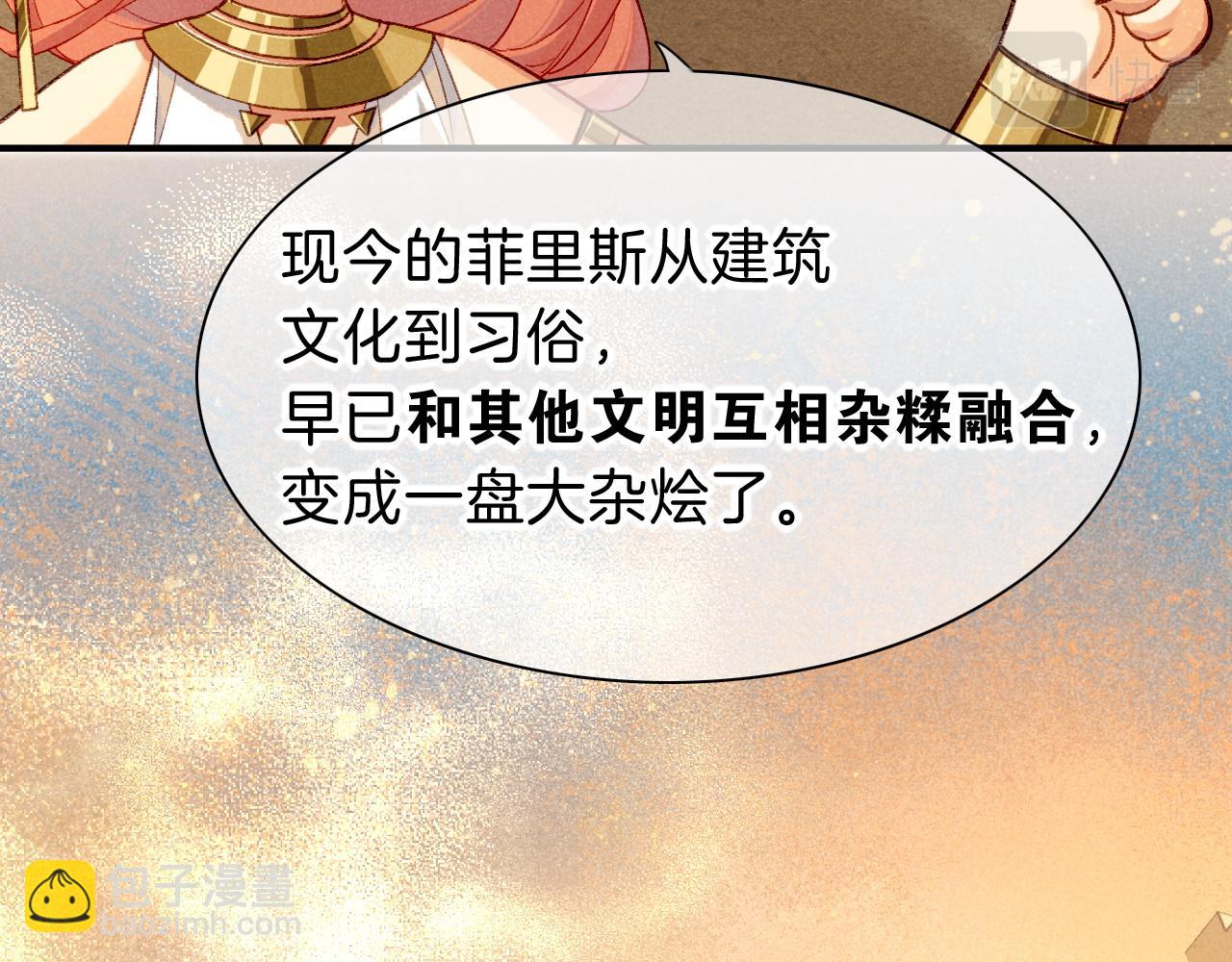 再見，我的國王 - 第41話 趕路(2/3) - 2