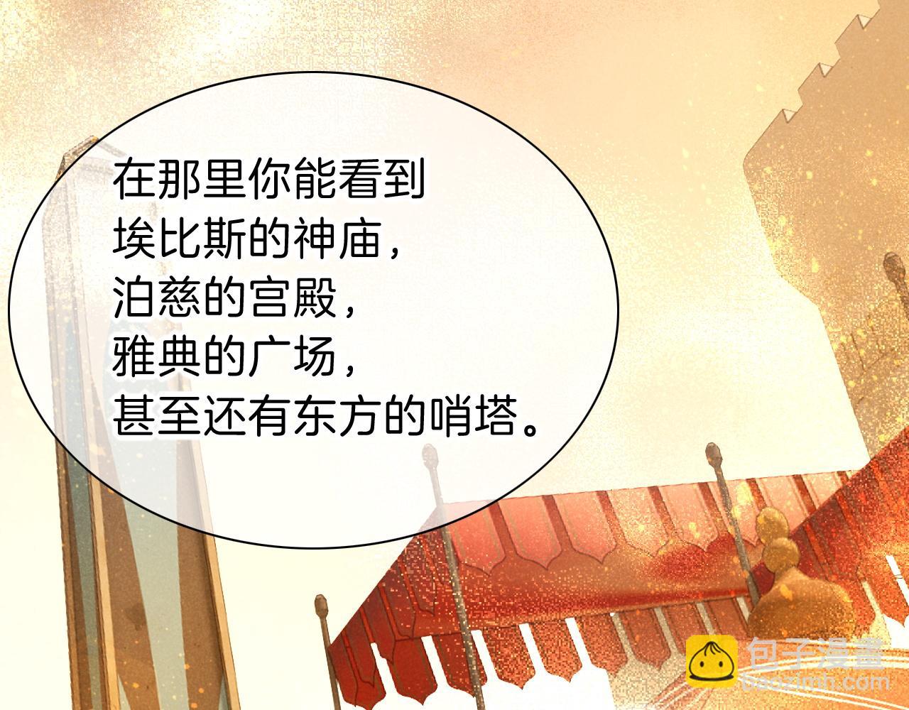 再見，我的國王 - 第41話 趕路(2/3) - 3