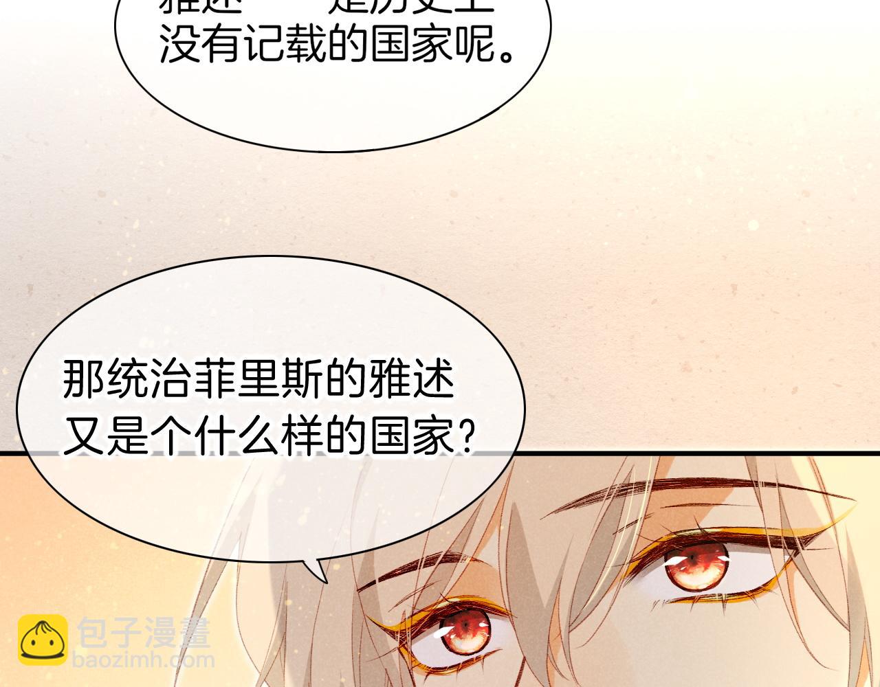 再見，我的國王 - 第41話 趕路(2/3) - 7