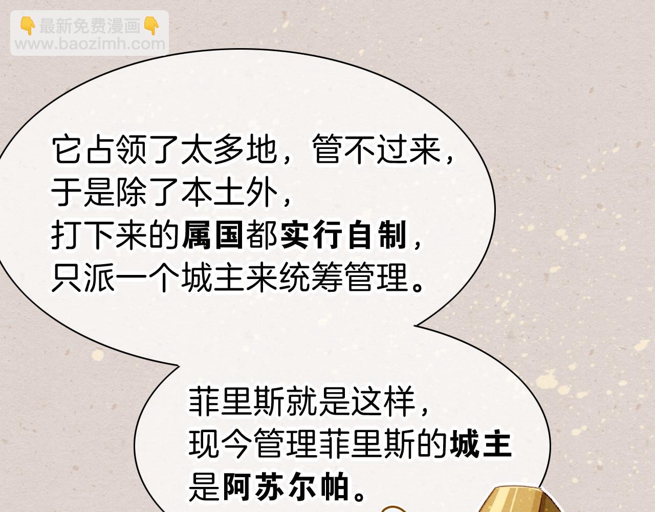 再見，我的國王 - 第41話 趕路(2/3) - 4