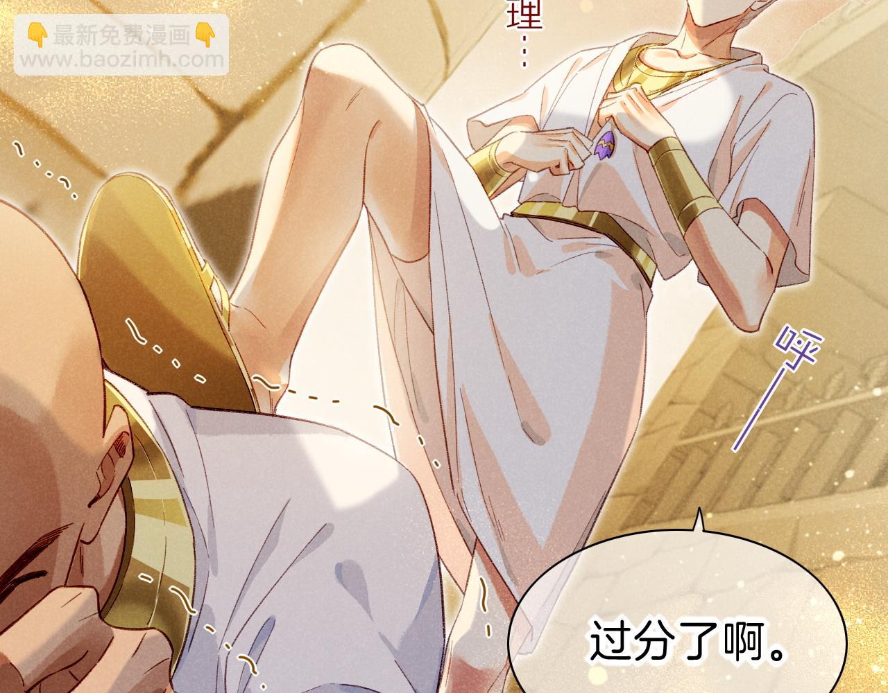 再見，我的國王 - 第43話  並肩作戰(1/3) - 2