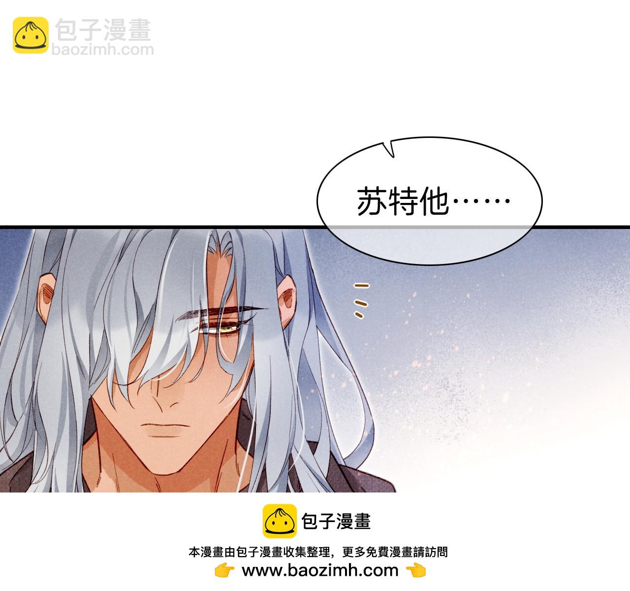 再見，我的國王 - 第43話  並肩作戰(2/3) - 6