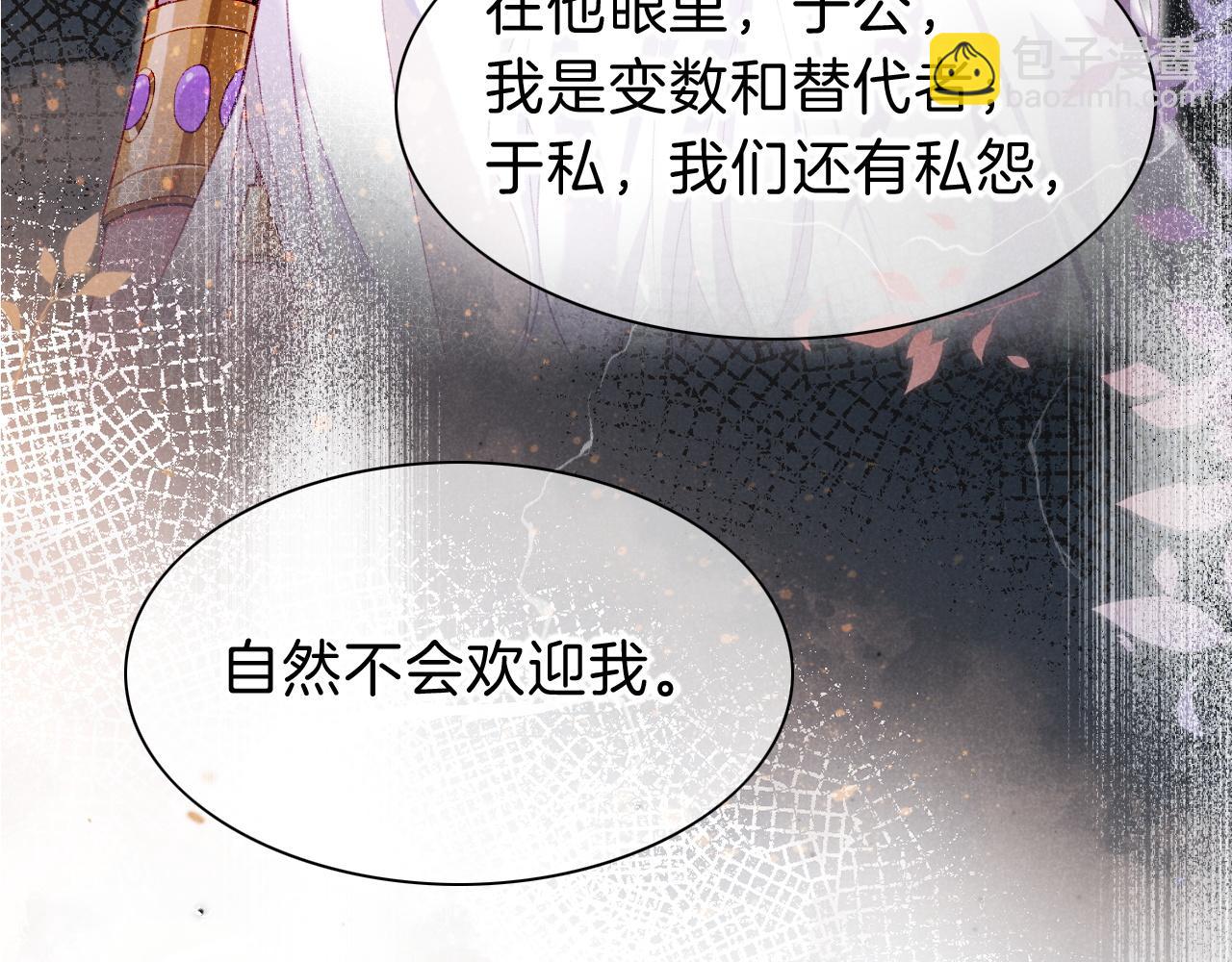 再見，我的國王 - 第43話  並肩作戰(3/3) - 6