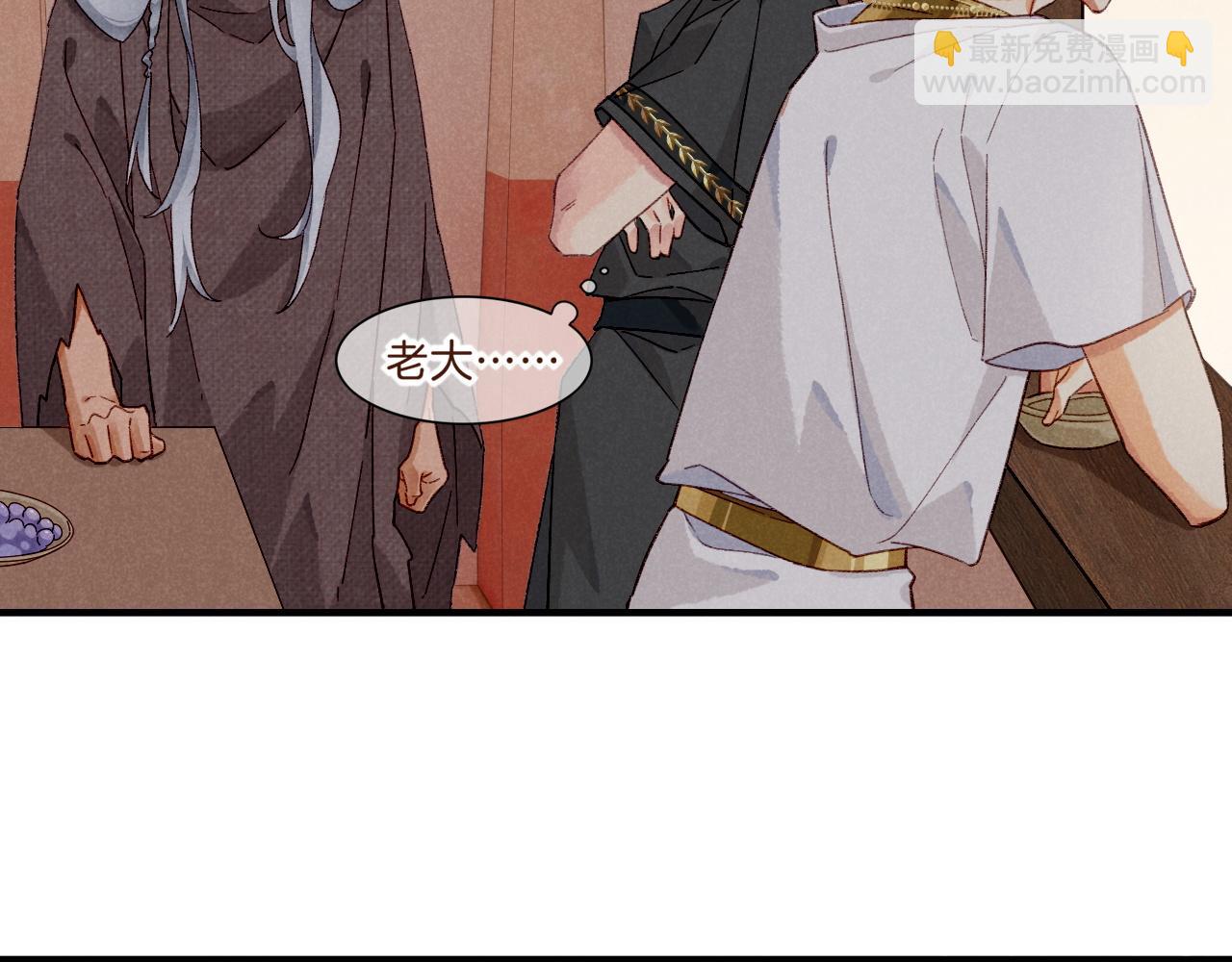 再見，我的國王 - 第43話  並肩作戰(3/3) - 1