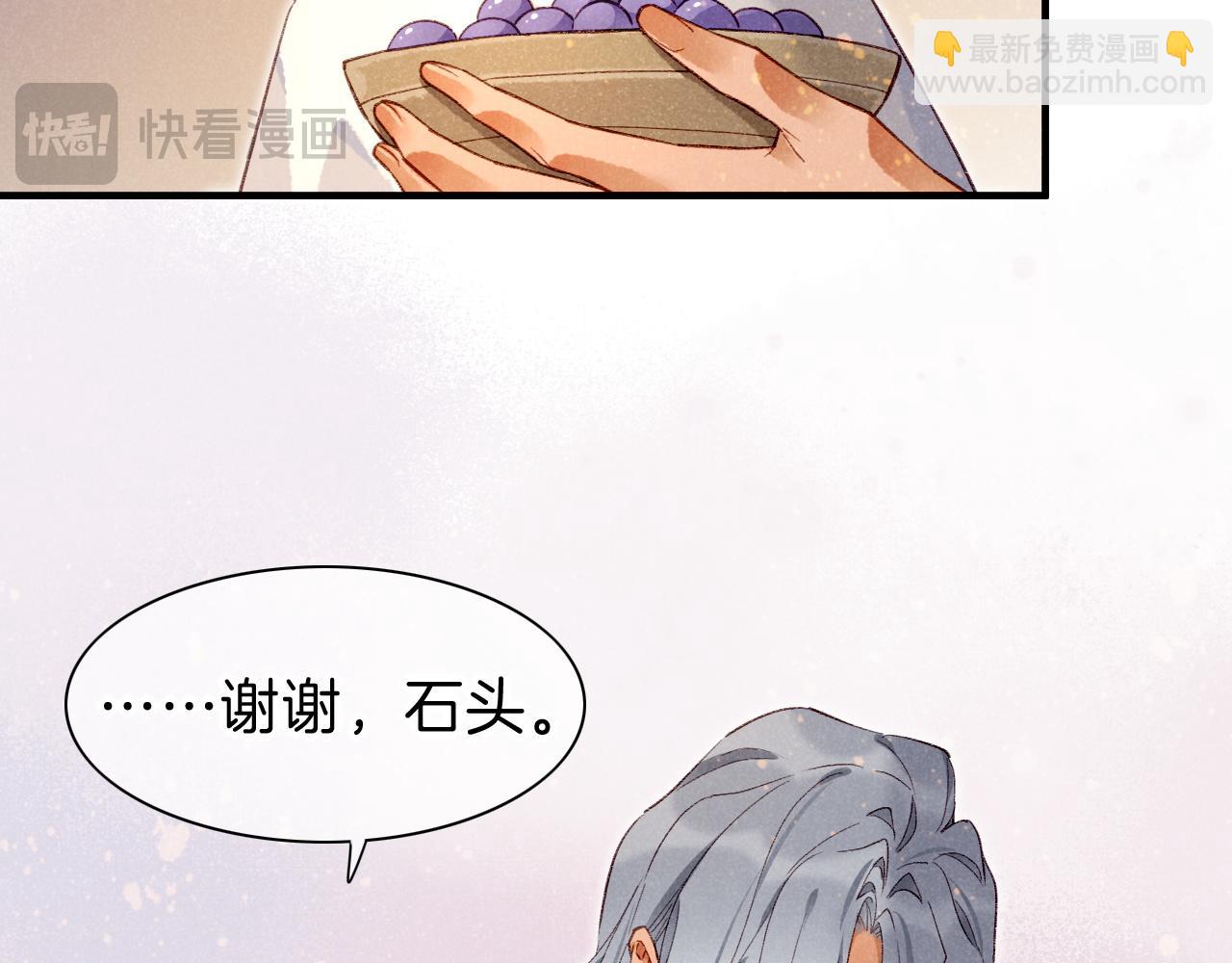 再見，我的國王 - 第43話  並肩作戰(3/3) - 4