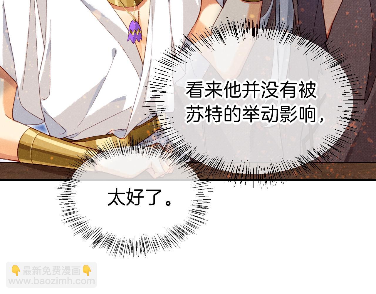 再見，我的國王 - 第43話  並肩作戰(3/3) - 6