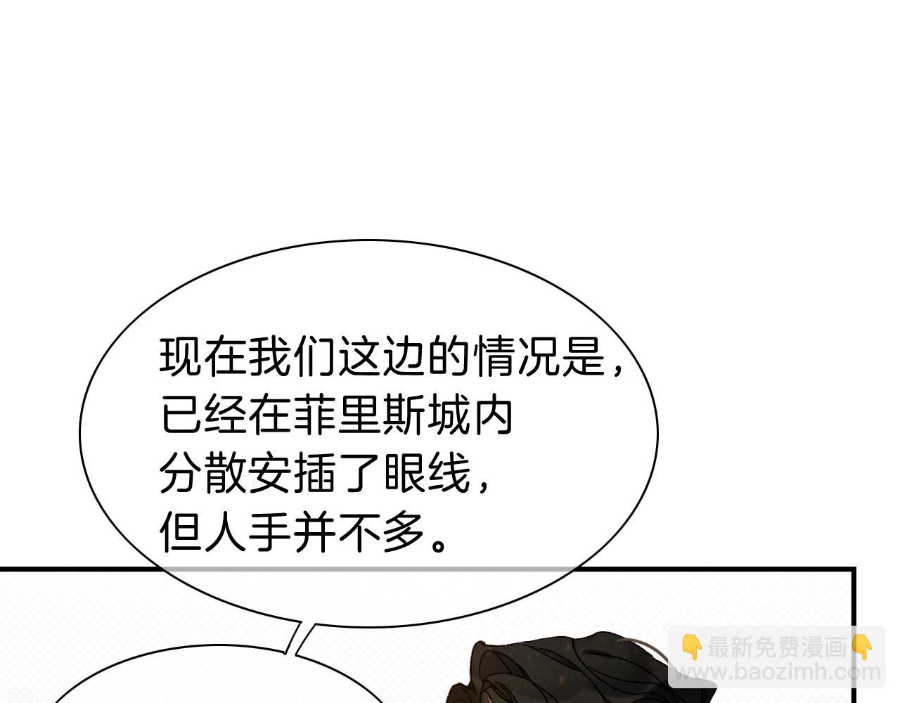 再見，我的國王 - 第43話  並肩作戰(3/3) - 7