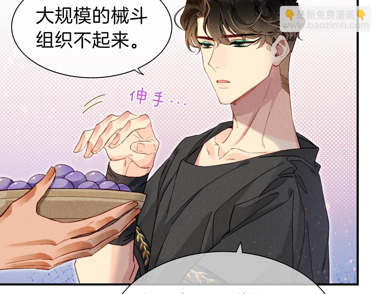 再見，我的國王 - 第43話  並肩作戰(3/3) - 1