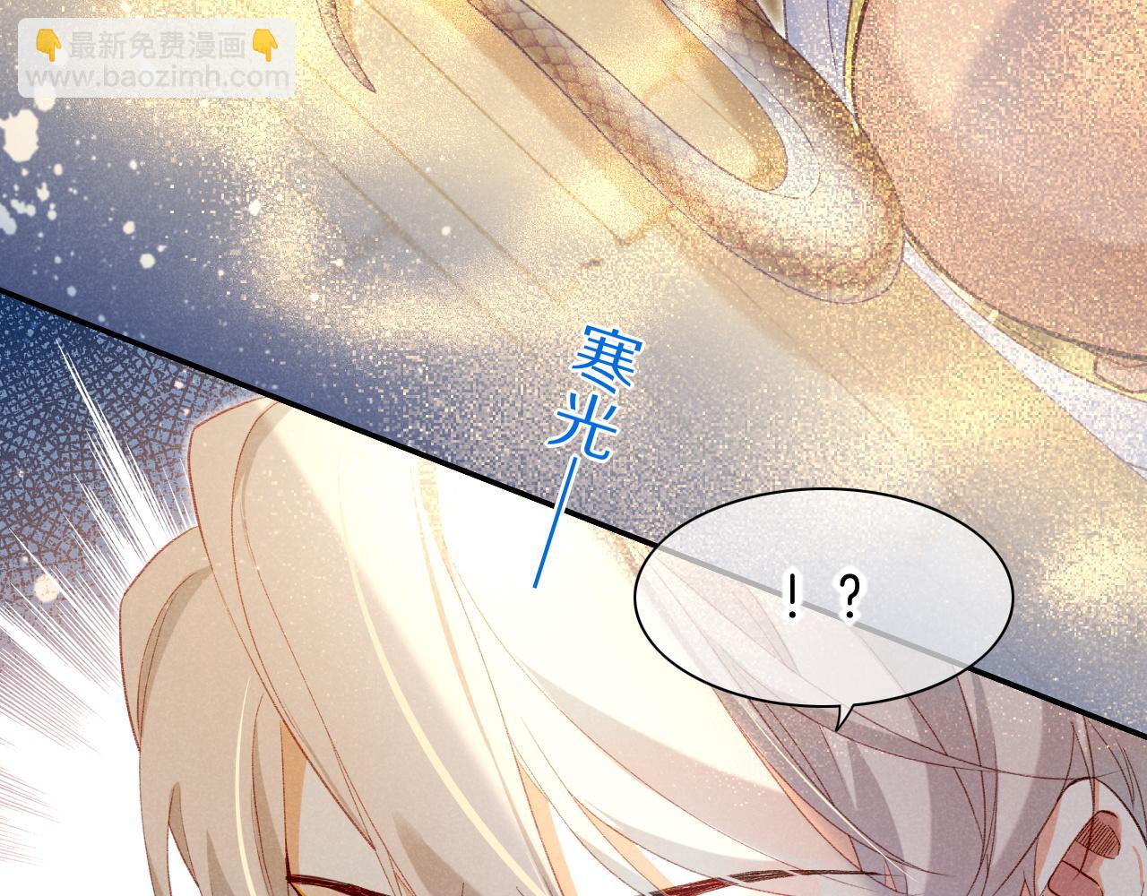 再見，我的國王 - 第43話  並肩作戰(1/3) - 4