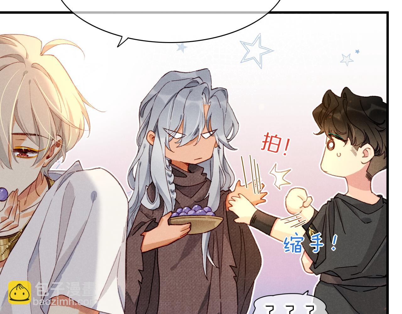 再見，我的國王 - 第43話  並肩作戰(3/3) - 3