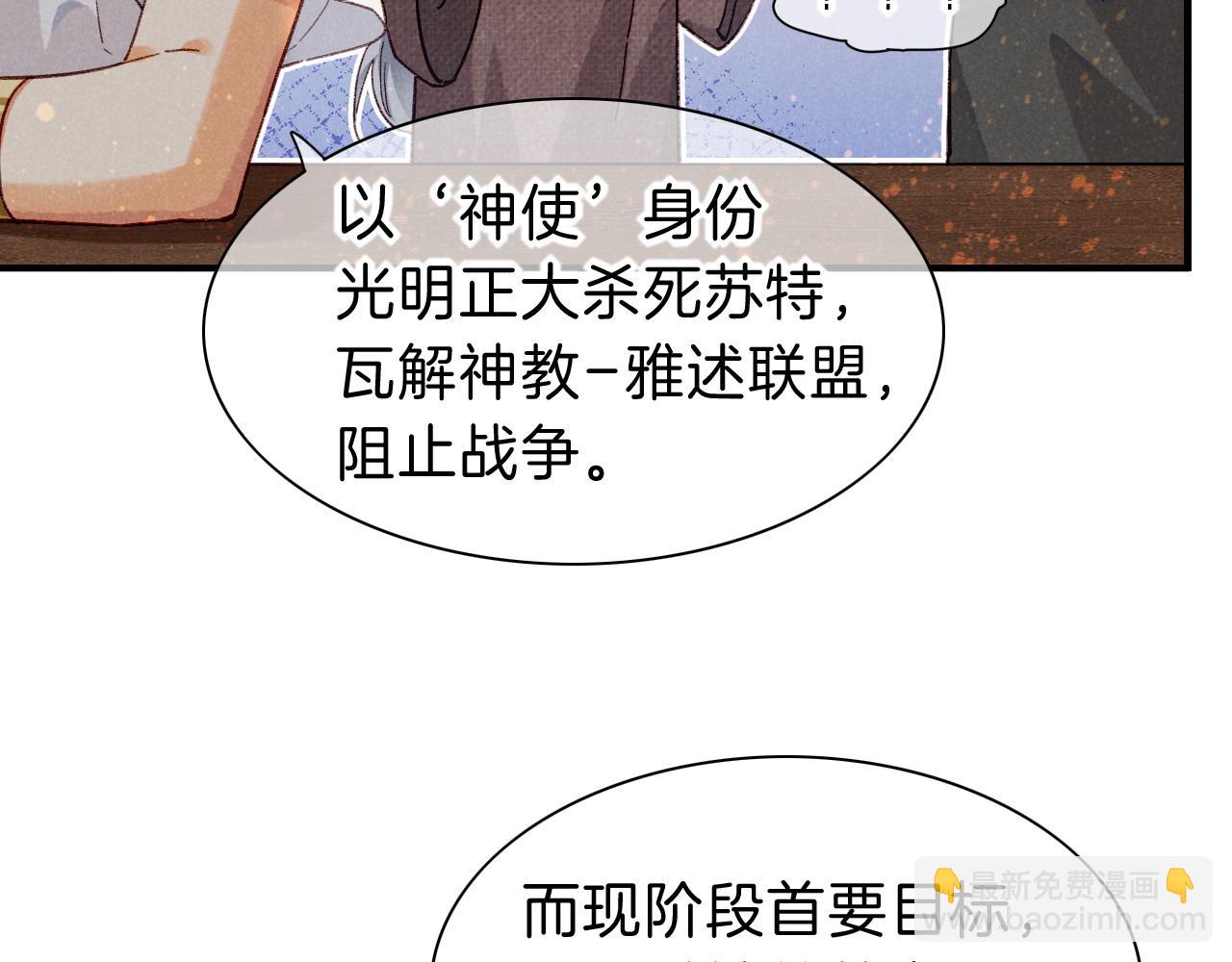 再見，我的國王 - 第43話  並肩作戰(3/3) - 4