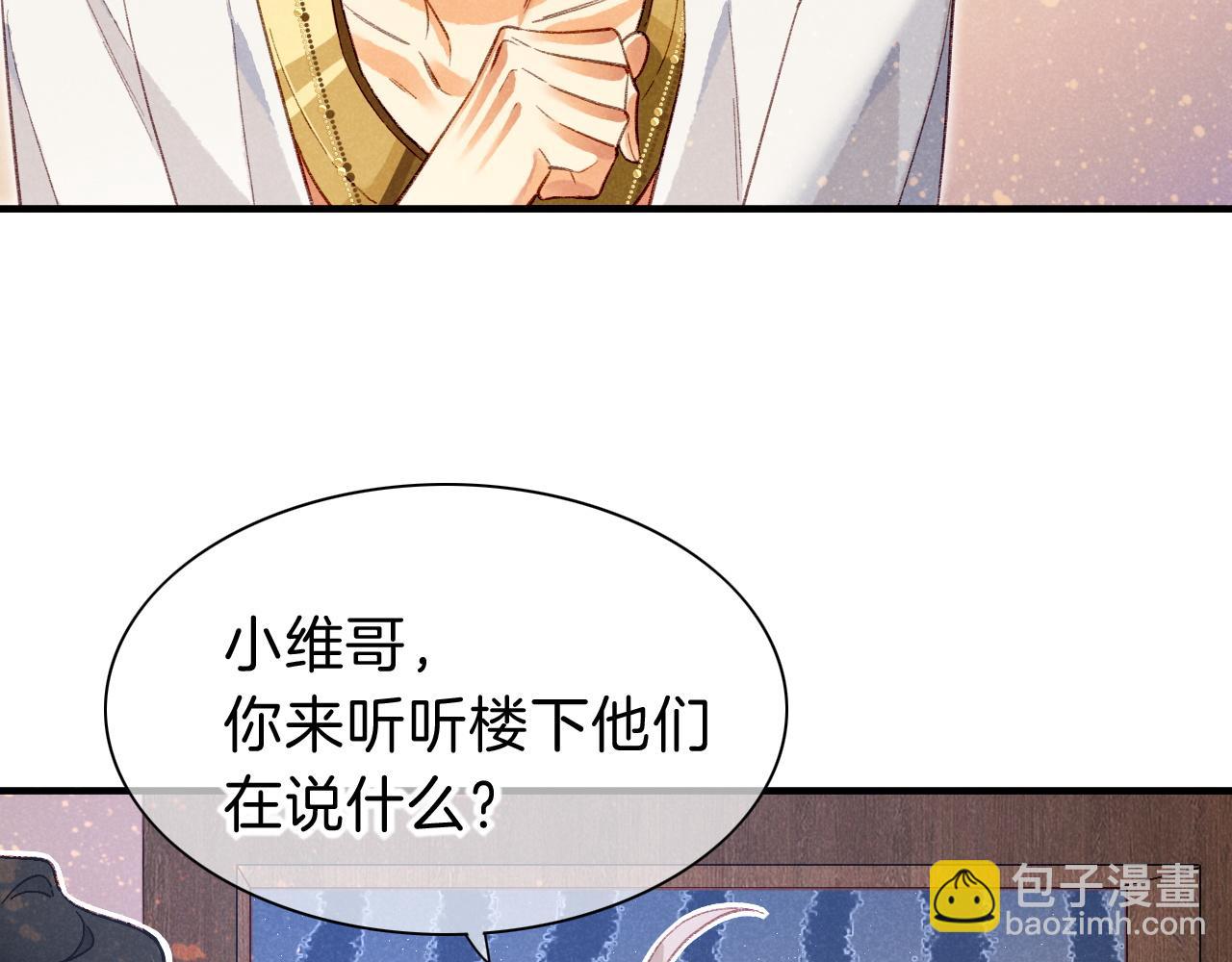 再見，我的國王 - 第43話  並肩作戰(3/3) - 6