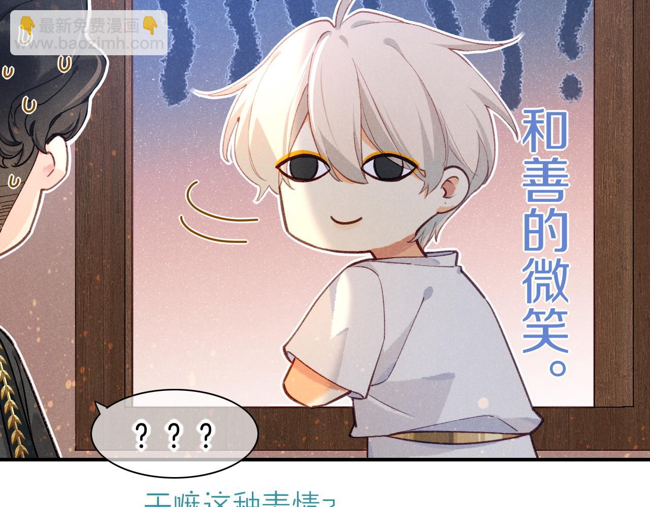 再見，我的國王 - 第43話  並肩作戰(3/3) - 7