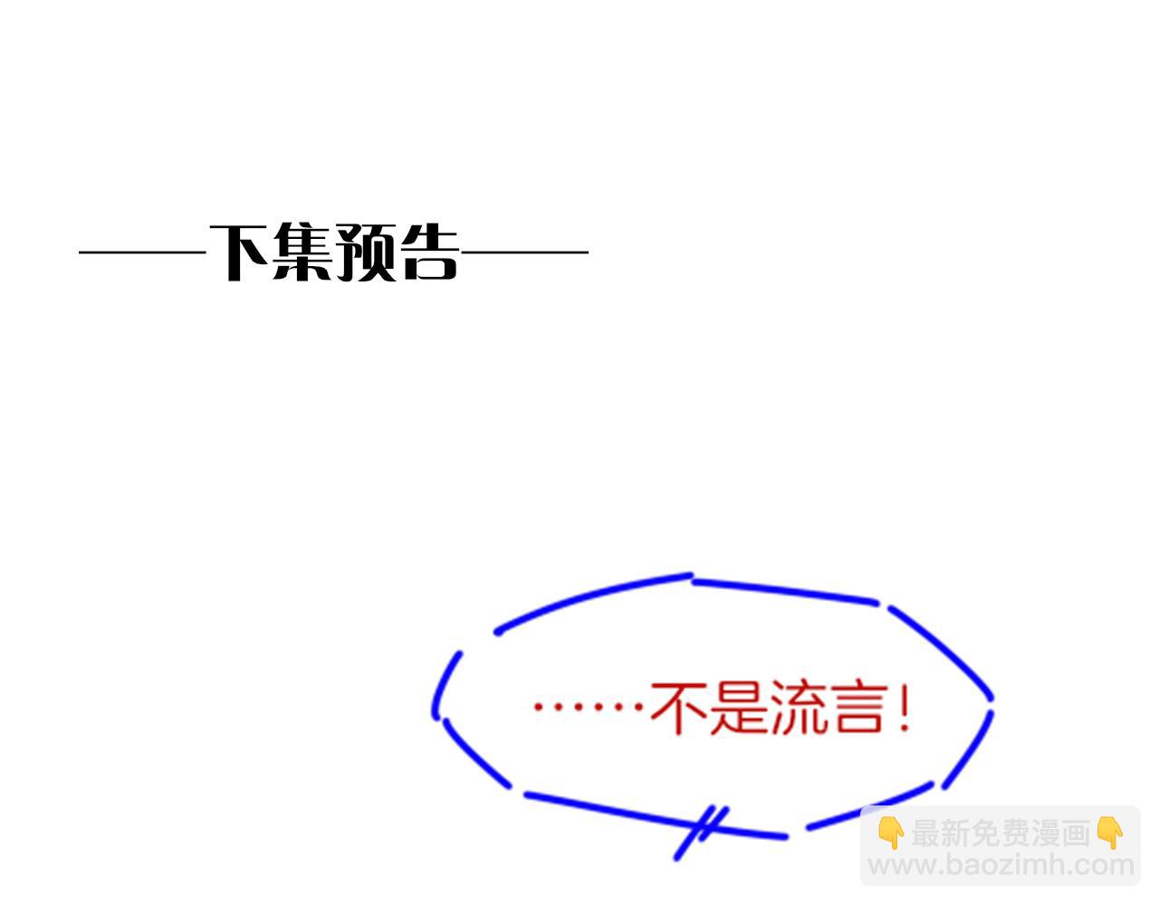 再見，我的國王 - 第43話  並肩作戰(3/3) - 2