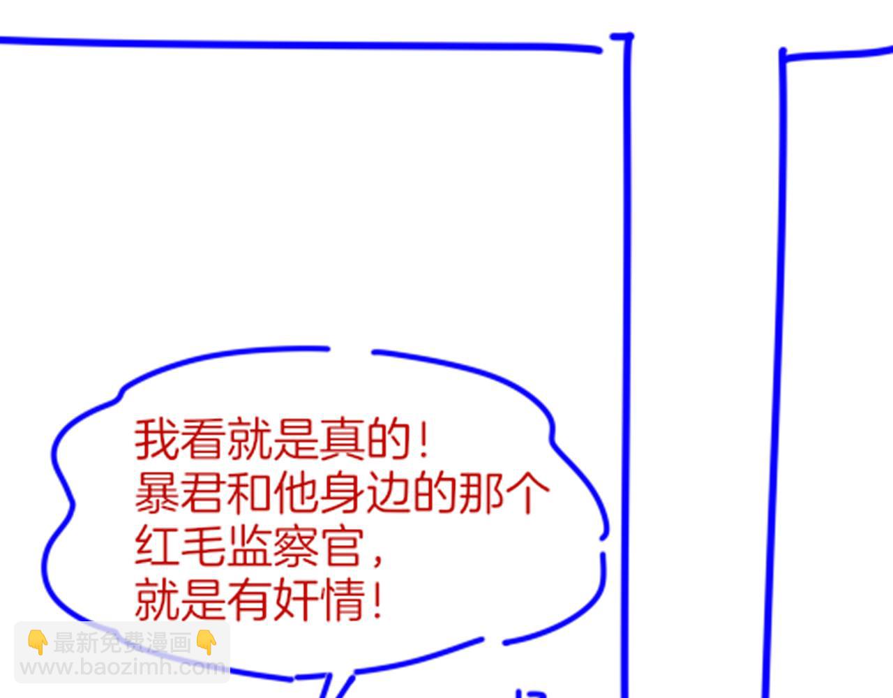 再見，我的國王 - 第43話  並肩作戰(3/3) - 3