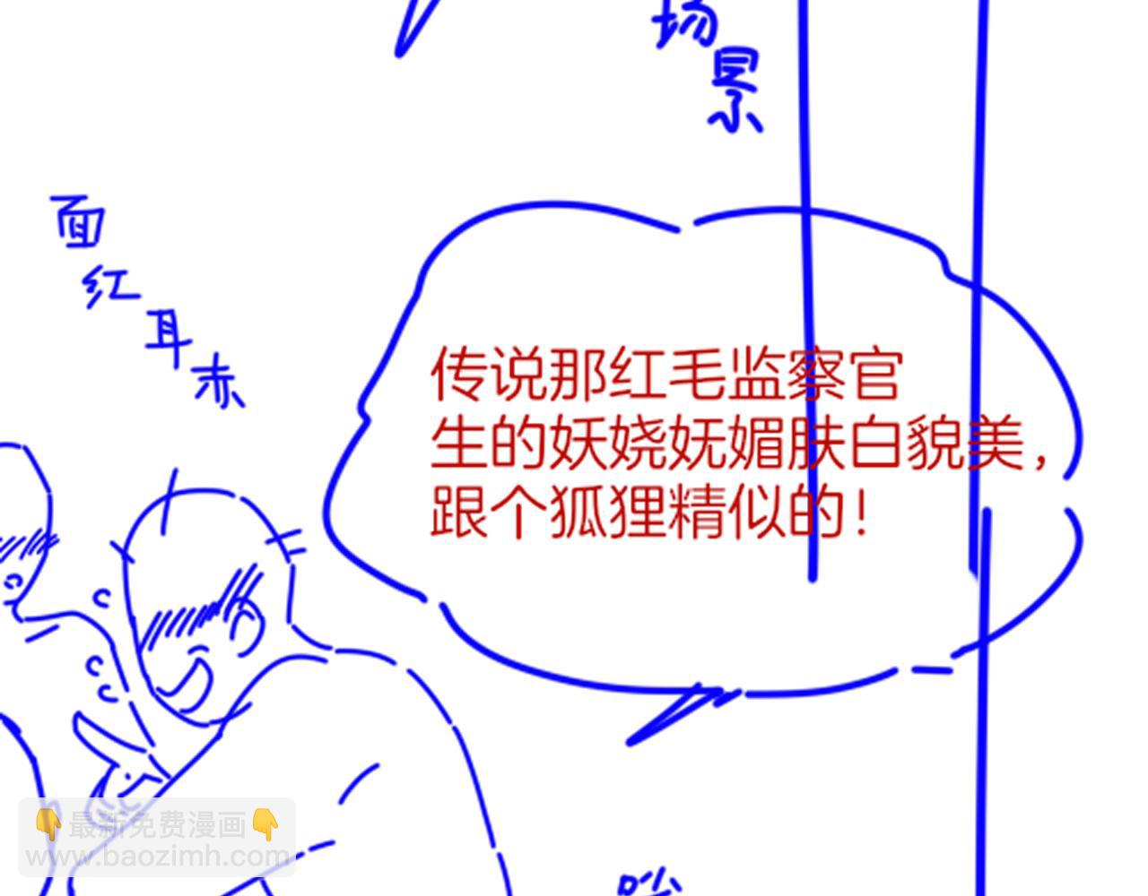 再見，我的國王 - 第43話  並肩作戰(3/3) - 4