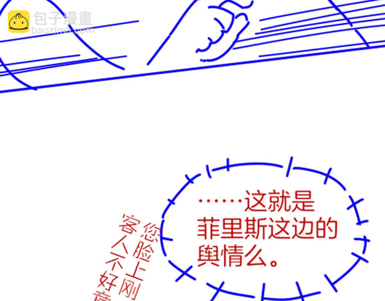 再見，我的國王 - 第43話  並肩作戰(3/3) - 7