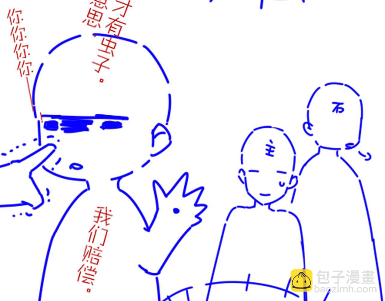 再見，我的國王 - 第43話  並肩作戰(3/3) - 1