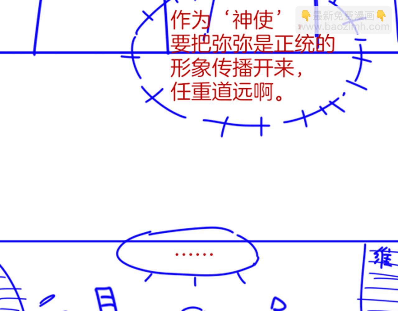 再見，我的國王 - 第43話  並肩作戰(3/3) - 2
