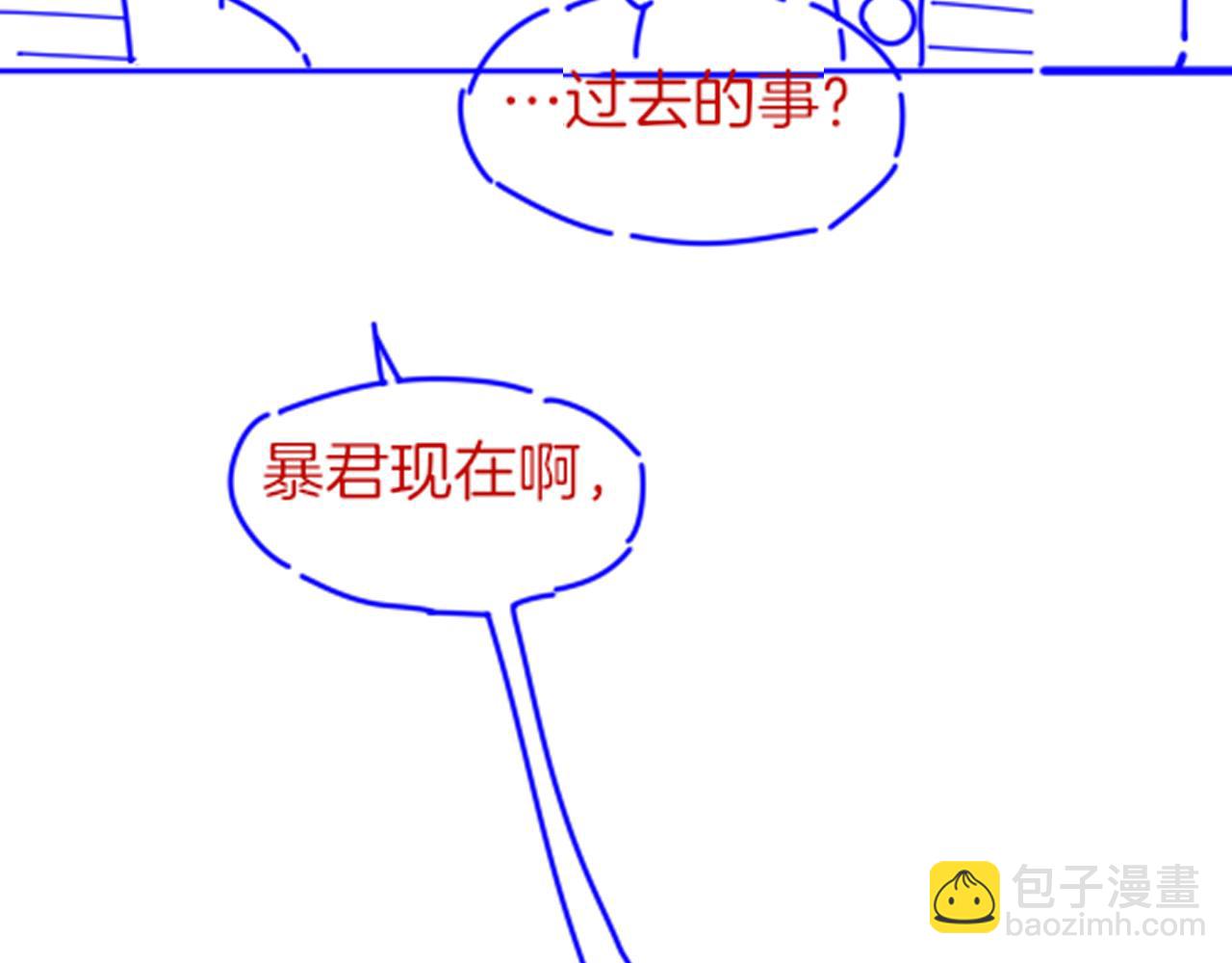 再見，我的國王 - 第43話  並肩作戰(3/3) - 5