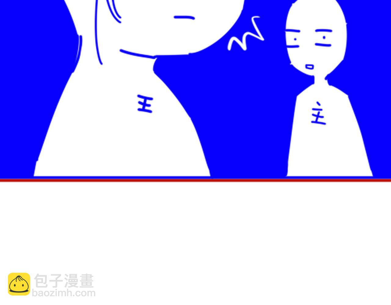 再見，我的國王 - 第43話  並肩作戰(3/3) - 7