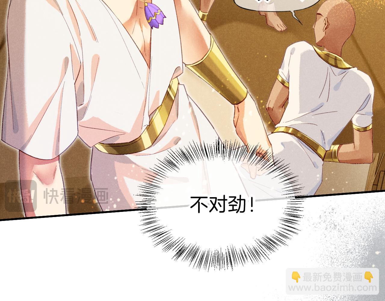 再見，我的國王 - 第43話  並肩作戰(1/3) - 7