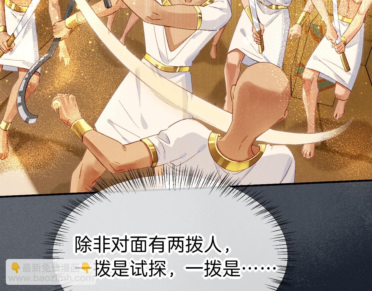 再見，我的國王 - 第43話  並肩作戰(1/3) - 1