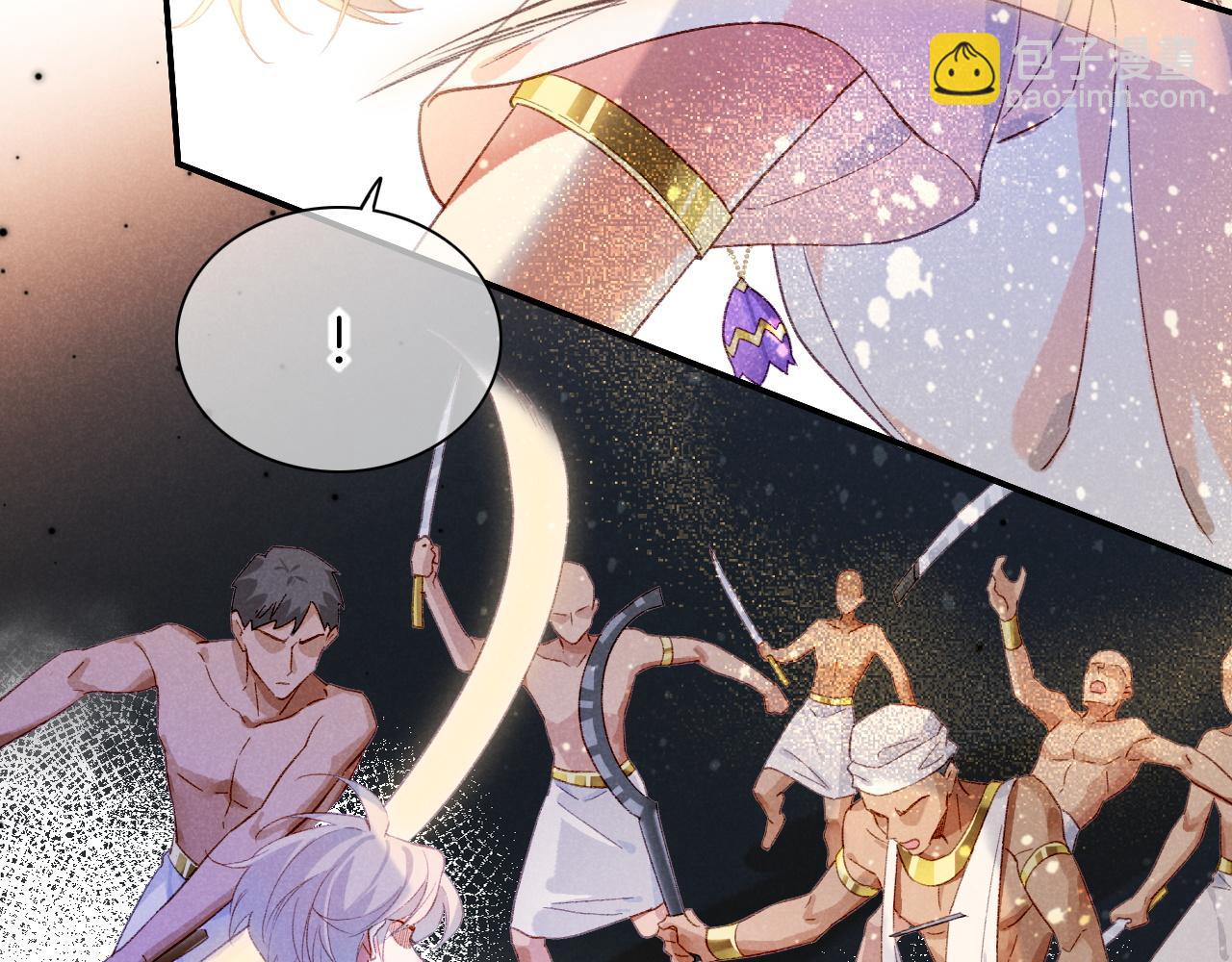 再見，我的國王 - 第43話  並肩作戰(1/3) - 6