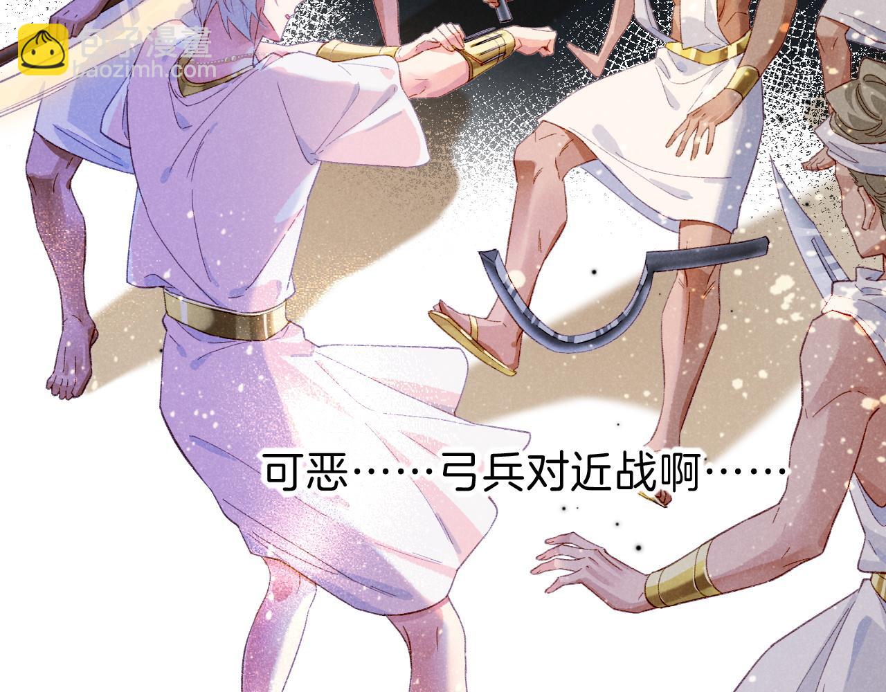 再見，我的國王 - 第43話  並肩作戰(1/3) - 7