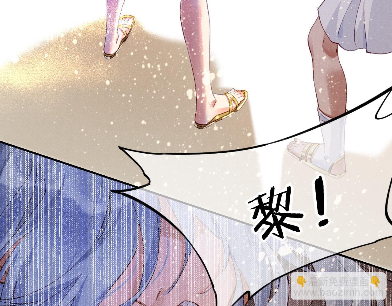 再見，我的國王 - 第43話  並肩作戰(1/3) - 8