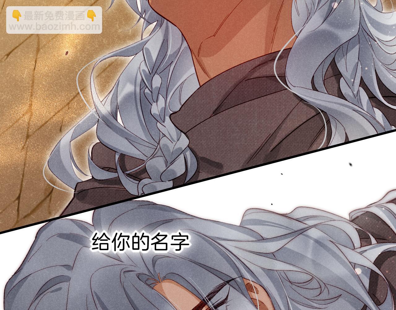 再見，我的國王 - 第43話  並肩作戰(1/3) - 3