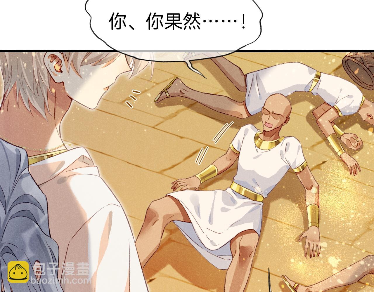 再見，我的國王 - 第43話  並肩作戰(1/3) - 7