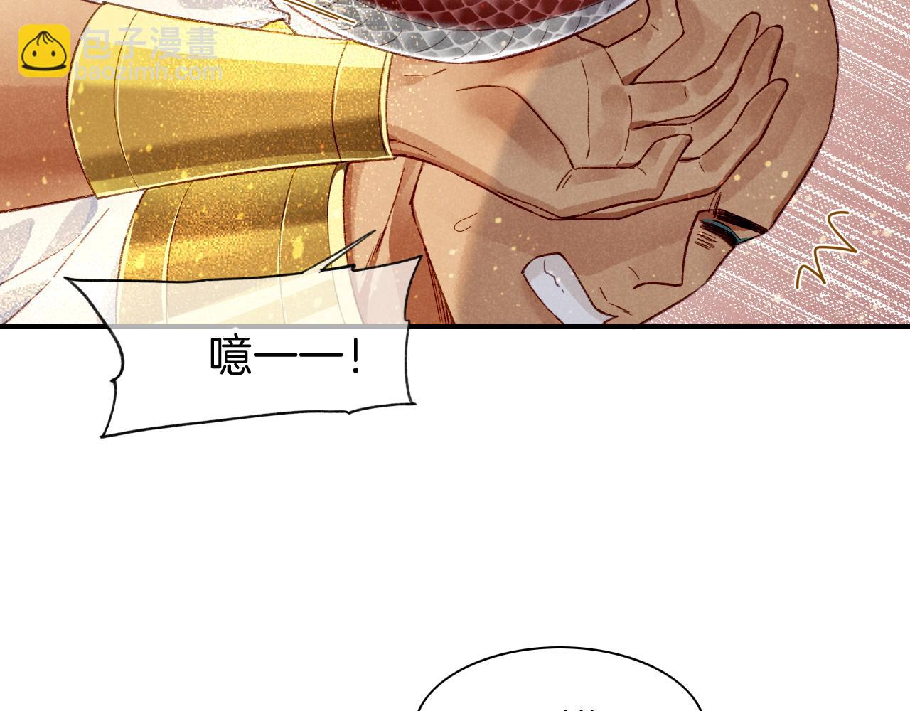 再見，我的國王 - 第43話  並肩作戰(1/3) - 1