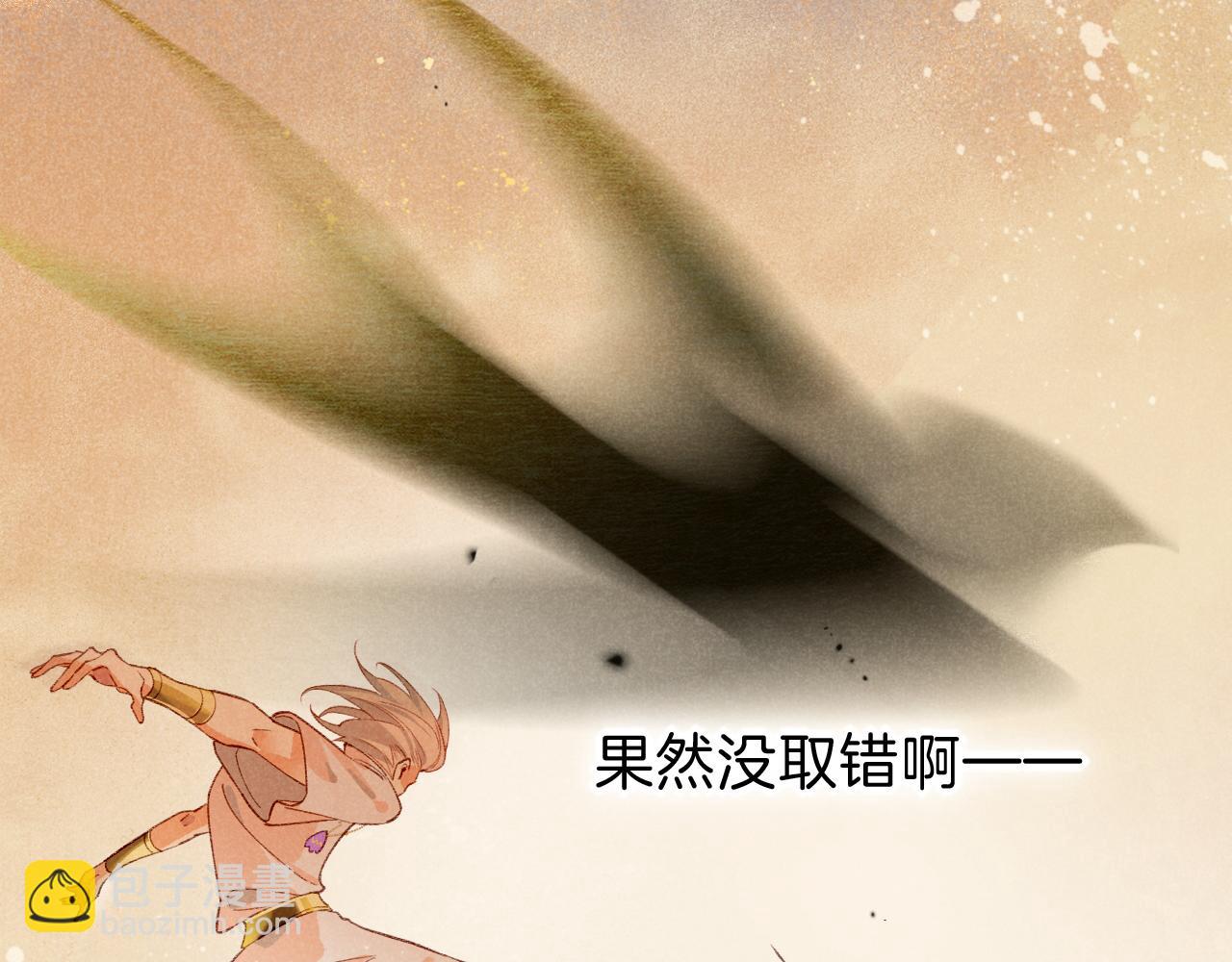 再見，我的國王 - 第43話  並肩作戰(1/3) - 5