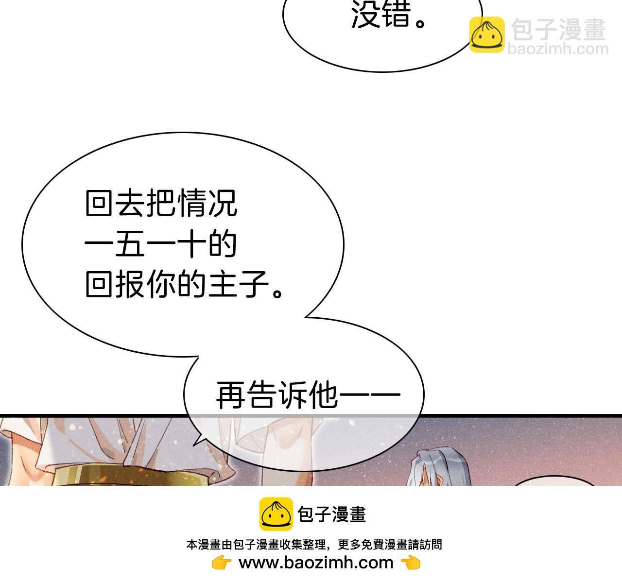 再見，我的國王 - 第43話  並肩作戰(1/3) - 2