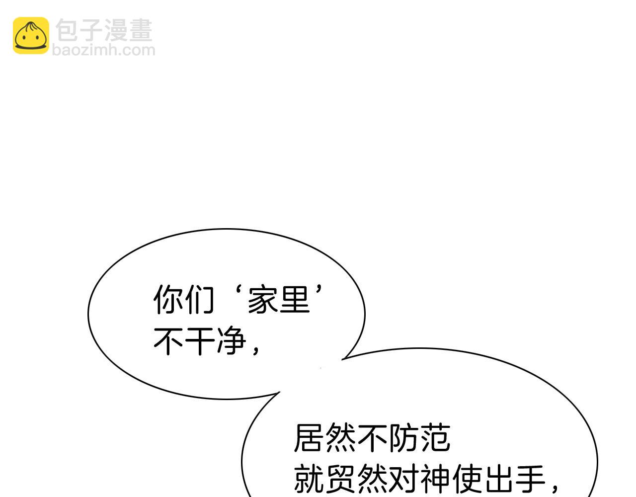 再見，我的國王 - 第43話  並肩作戰(2/3) - 6