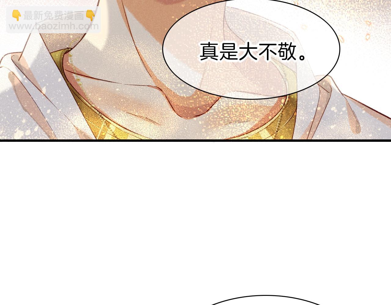 再見，我的國王 - 第43話  並肩作戰(2/3) - 8