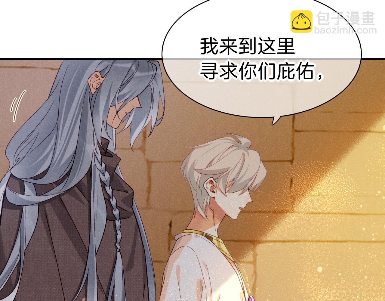 再見，我的國王 - 第43話  並肩作戰(2/3) - 1