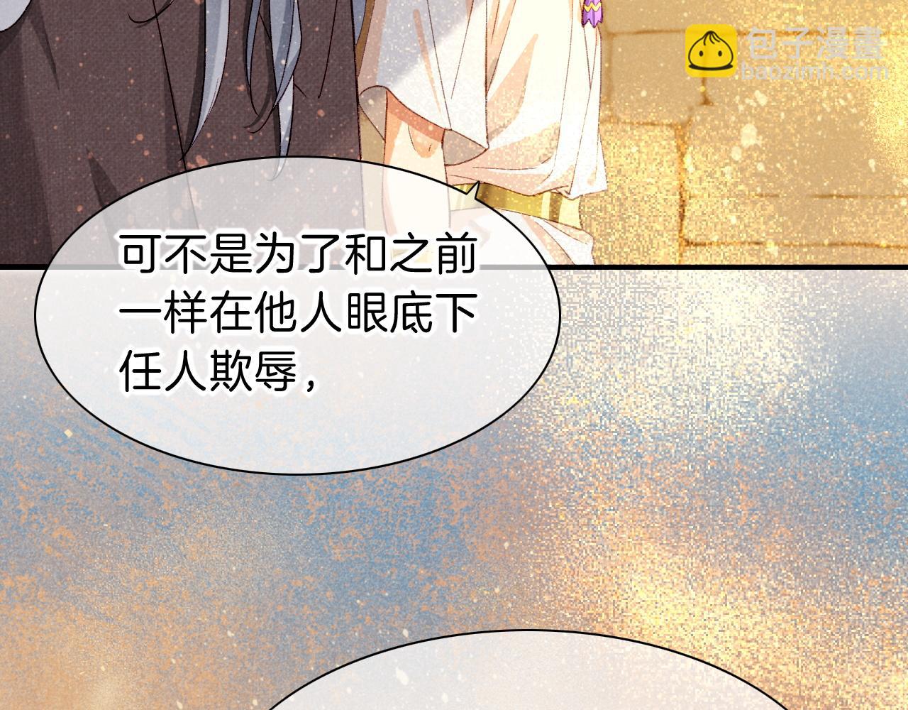 再見，我的國王 - 第43話  並肩作戰(2/3) - 2