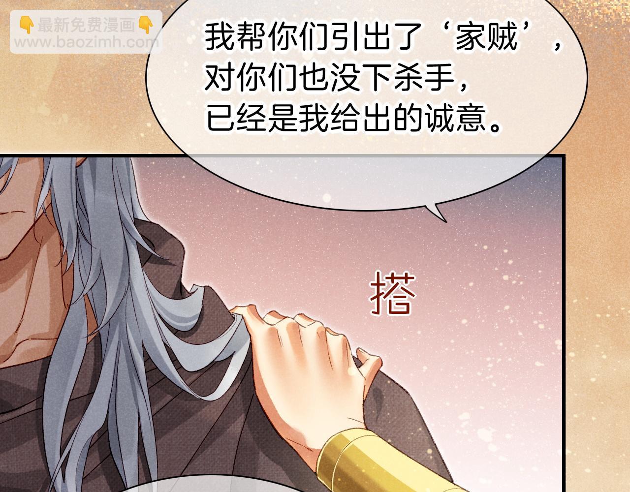 再見，我的國王 - 第43話  並肩作戰(2/3) - 3