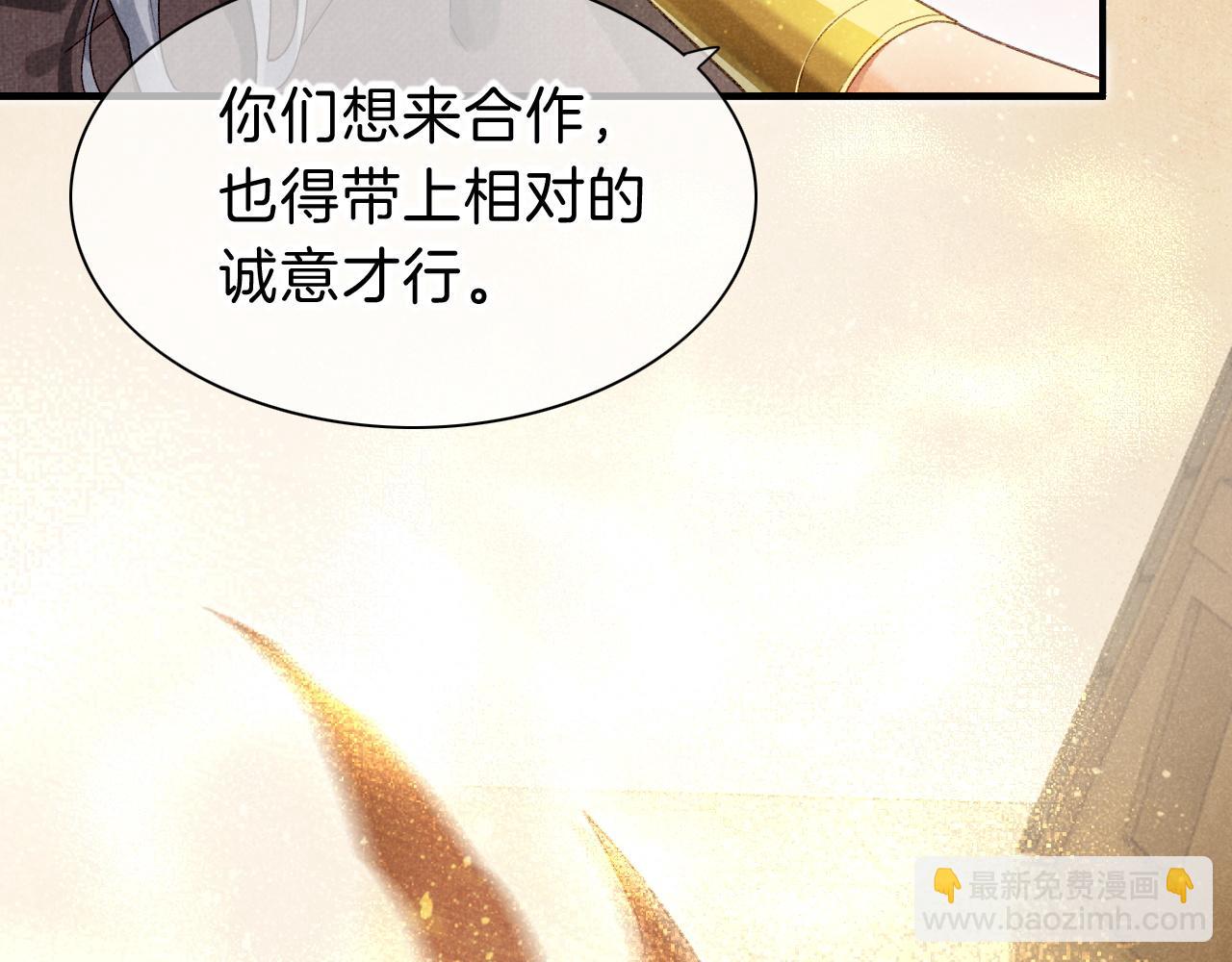 再見，我的國王 - 第43話  並肩作戰(2/3) - 4