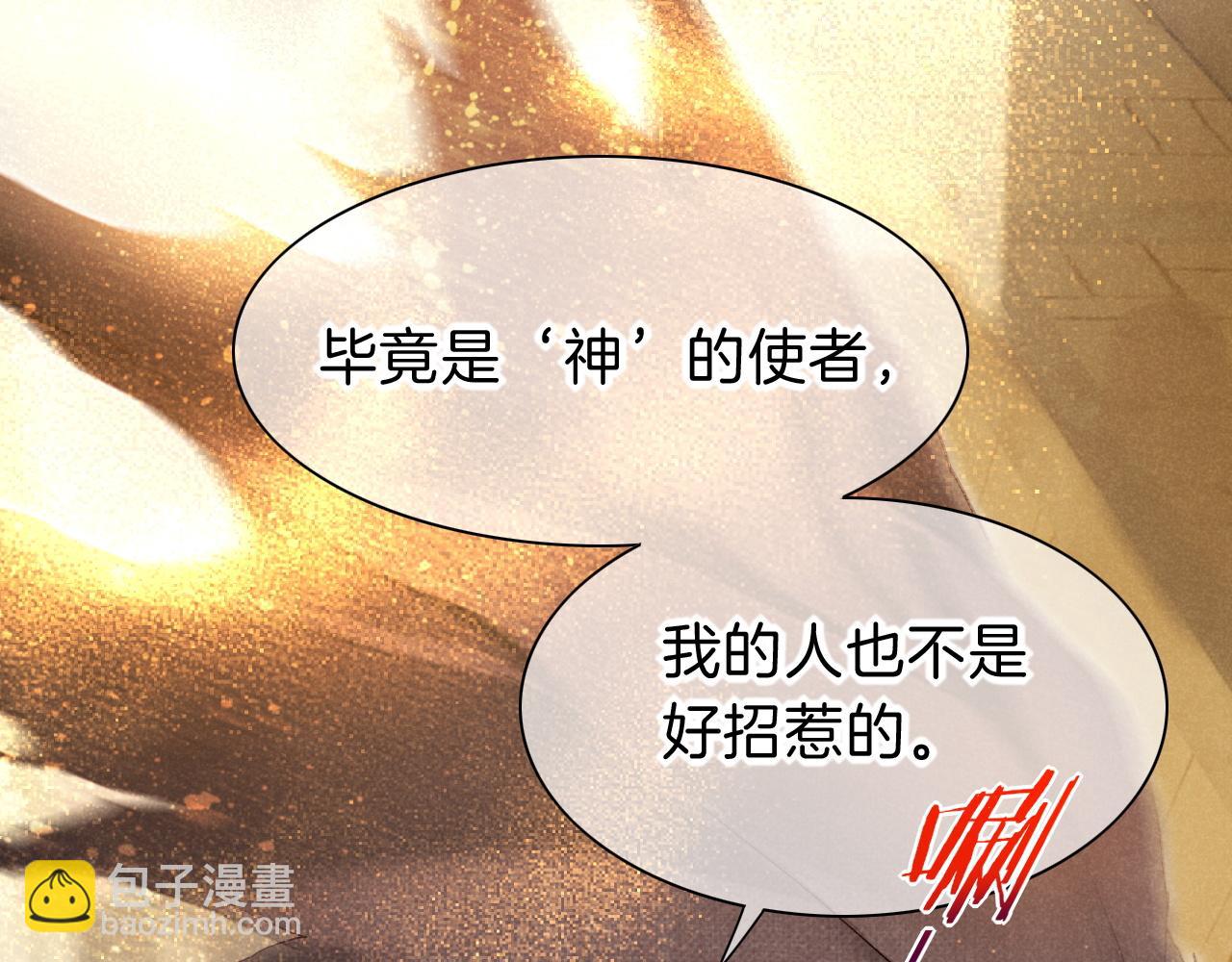 再見，我的國王 - 第43話  並肩作戰(2/3) - 5