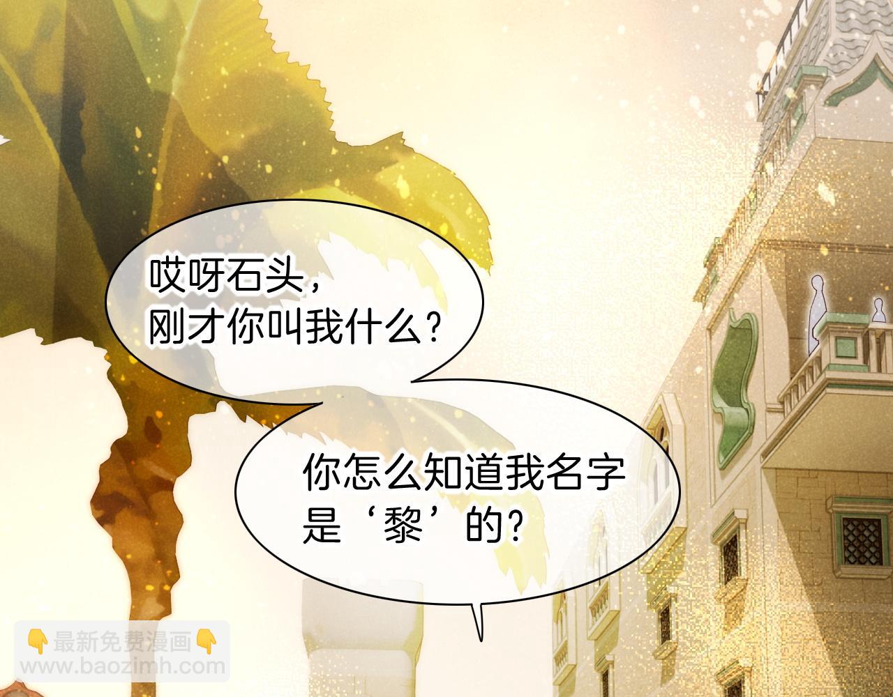 再見，我的國王 - 第43話  並肩作戰(2/3) - 4