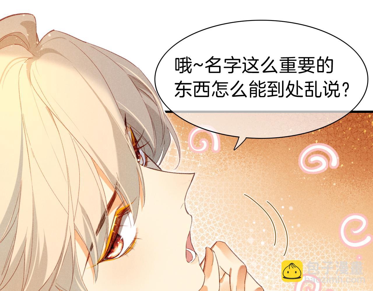 再見，我的國王 - 第43話  並肩作戰(2/3) - 8