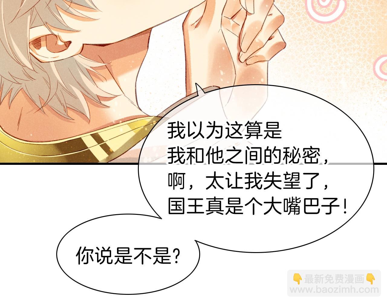 再見，我的國王 - 第43話  並肩作戰(2/3) - 1